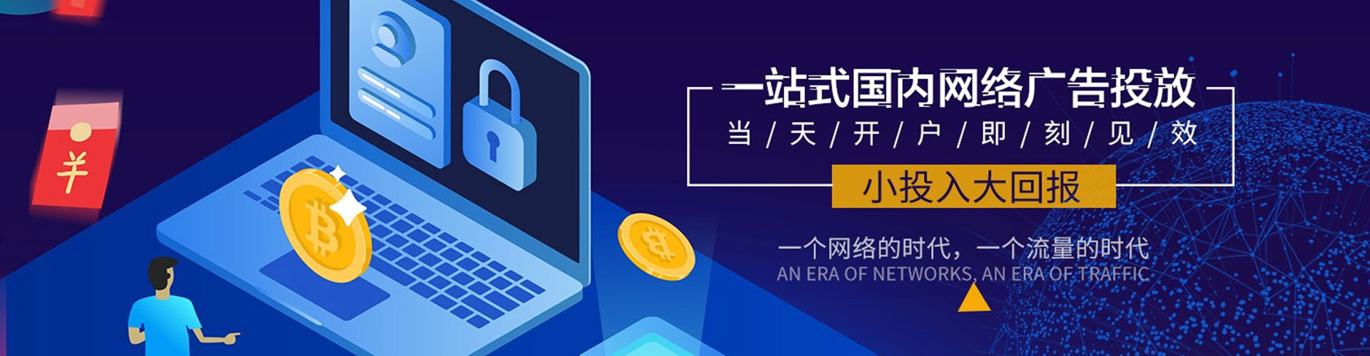 兰溪百度代理开户
