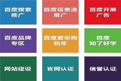 百度推广返点，商家的营销利器