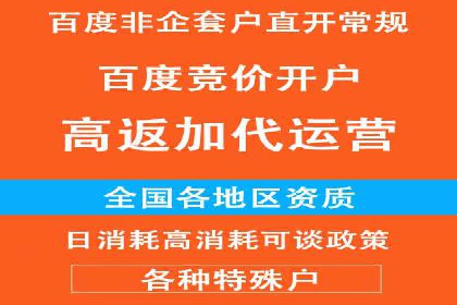 百度推广开户入门指南：如何进行账户设置